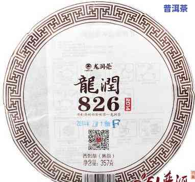 龙润普洱茶饼价格表图片-龙润普洱茶饼价格表图片大全