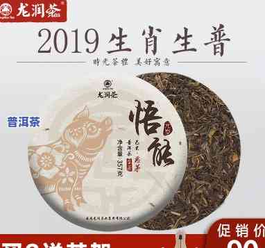 龙润普洱茶饼价格表图片-龙润普洱茶饼价格表图片大全