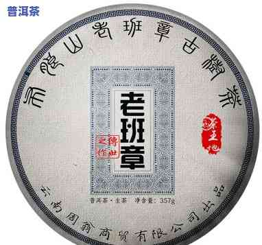 2010老班章古茶-老班章古树茶2006价格