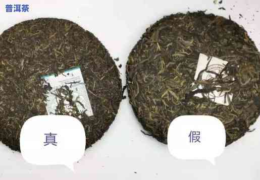 普洱饼茶包装辨别真伪，揭秘普洱饼茶的真假：怎样识别包装上的陷阱？