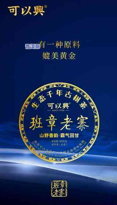 老班章分为几个山寨？熟悉老班章的山头分类与区别