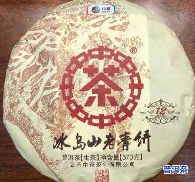 中茶冰岛山青饼2007价格及产品评价