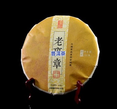 古树老班章茶，探寻古老韵味：品味古树老班章茶的特别魅力