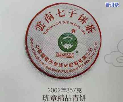 老班章饼茶大白菜：怎样区分等级及价格？