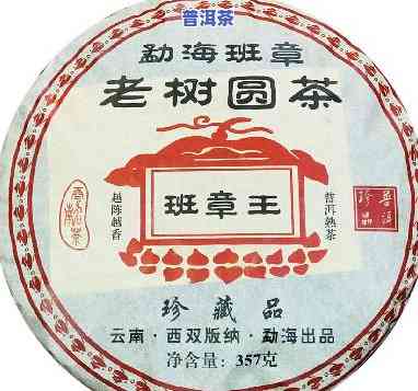 老班章2006年，品鉴老班章2006年普洱茶：岁月的沉淀，特别的韵味