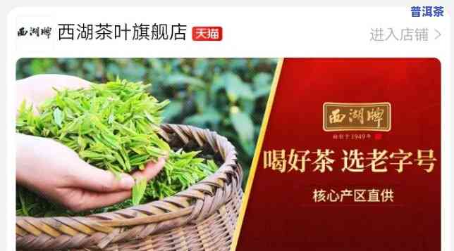 淘宝哪里有普洱茶卖得好的，寻找优质普洱茶？淘宝热销店铺推荐！