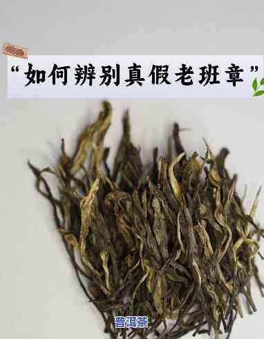 买到假的老班章茶叶-买到假的老班章茶叶怎么解决