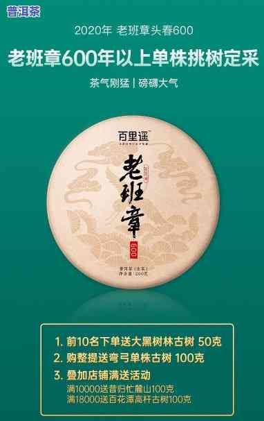 网上的老班章怎么这么便宜，揭秘网上海量低价的老班章茶，真相究竟是什么？