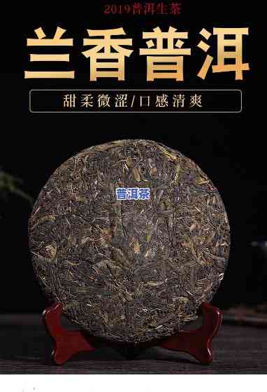 阑香普洱茶十几年的多钱-兰香普洱茶