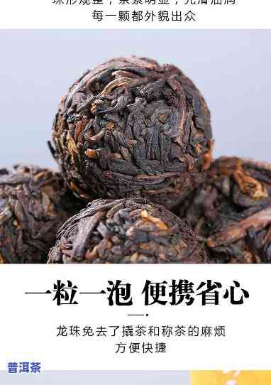 普洱茶一粒一粒：名称、特性和品质评价