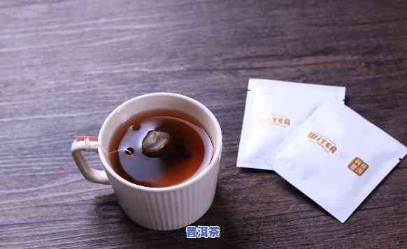 普洱袋泡茶的保质期-普洱袋泡茶的保质期是多久