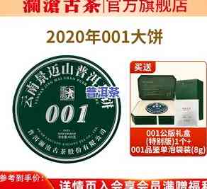 景迈山岩冷普洱芳沱银沱二十周年礼盒装400克多少钱，景迈山岩冷普洱芳沱银沱二十周年纪念礼盒，仅售400克！