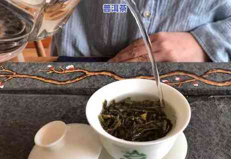 普洱需要洗茶几次才能喝，探索普洱茶的口感：洗茶次数对茶叶品质的作用