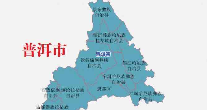 云南省普洱市以前叫什么市？历史沿革解析