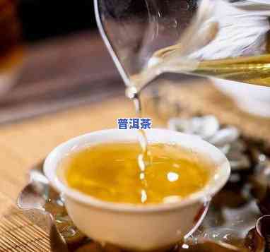 普洱茶喝起来有点苦，初尝普洱茶：口感略带苦涩，探索其特别韵味