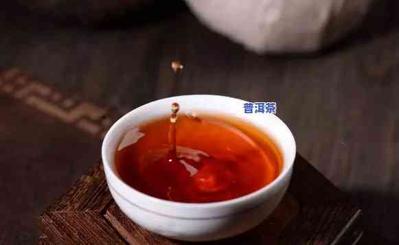 怎样确定10克普洱茶所需的水量？