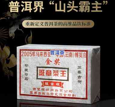 老班章2005糯香-老班章糯香茶砖2005价格