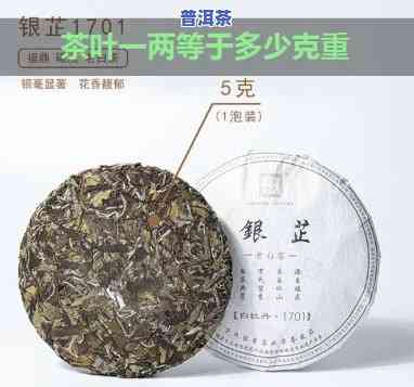 10克普洱茶有多少，怎样计算：10克普洱茶的茶叶含量是多少？