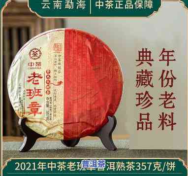 中粮老班章2011-中粮老班章2014