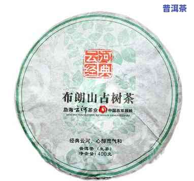 普洱布朗茶多少一饼-普洱布朗茶多少一饼?