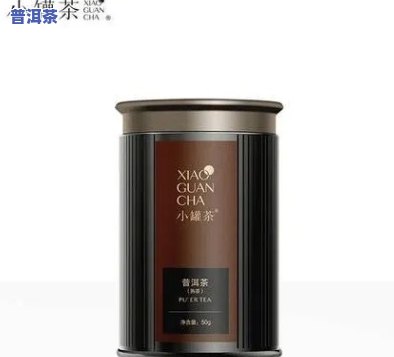 小罐普洱茶多少钱一盒？价格、图片全知道！