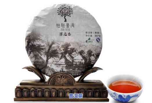 柏联普洱四级茶好不-柏联普洱茶价格表