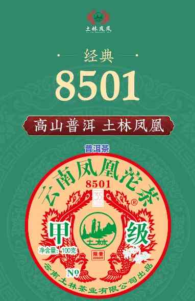 94土林凤凰熟沱茶价格多少？全面解析这款94年的经典熟茶