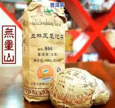 94土林凤凰熟沱茶价格多少？全面解析这款94年的经典熟茶