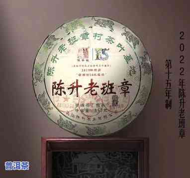 2011陈升号老班章纪念茶，品鉴历史，回味无穷：2011陈升号老班章纪念茶的魅力探索