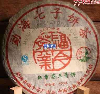 福今2006班章茶王涉嫌造假，青饼亦难逃嫌疑