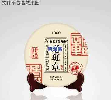 老班章文化发展，推动老班章文化发展：一家公司的使命与愿景