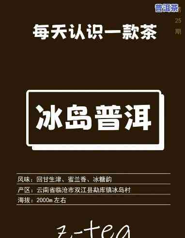 冰岛普洱茶贴纸采用教程视频