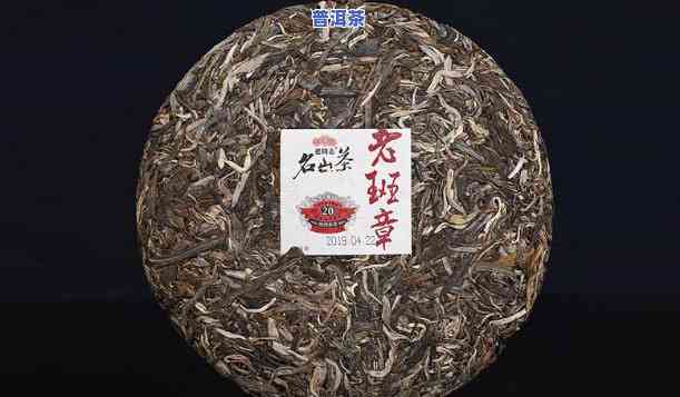 20年老班章生茶口感，品尝20年陈酿：老班章生茶的特别口感