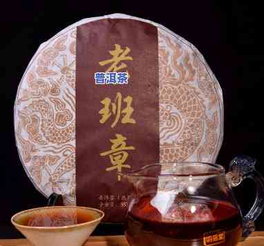 老班章2008年普洱熟茶，品味历史的醇厚：老班章2008年普洱熟茶的魅力探索