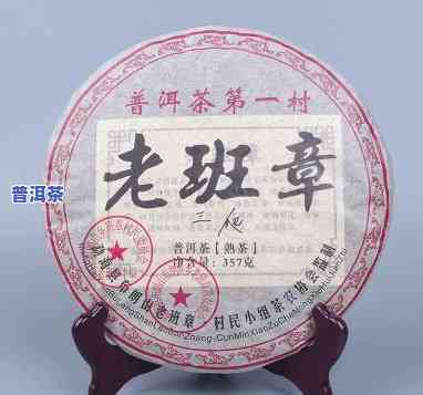 老班章2008年普洱熟茶，品味历史的醇厚：老班章2008年普洱熟茶的魅力探索