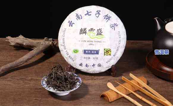 云桢茶生普洱357g：357克普洱茶饼价格、茶叶信息与图片