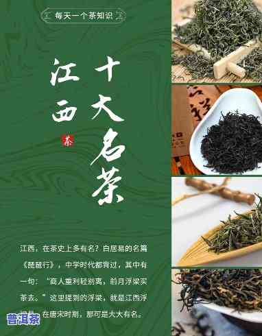 江西茶叶排行榜：揭示十大名茶