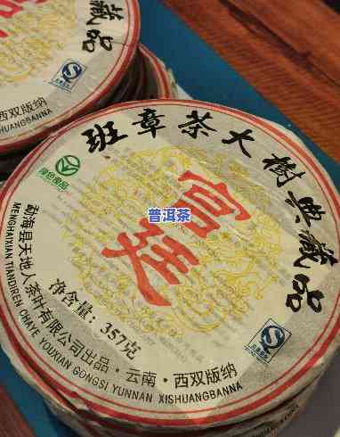 2007宫廷普洱熟茶价格，探究2007年宫廷普洱熟茶的市场价格与价值