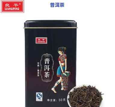 良平普洱茶，品味良平普洱，感受茶香四溢的韵味