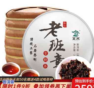 宜关老班章怎么样？熟茶357克价格多少，普洱茶多少钱一饼？