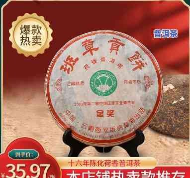 宜关老班章熟茶价格查询：357克多少钱？