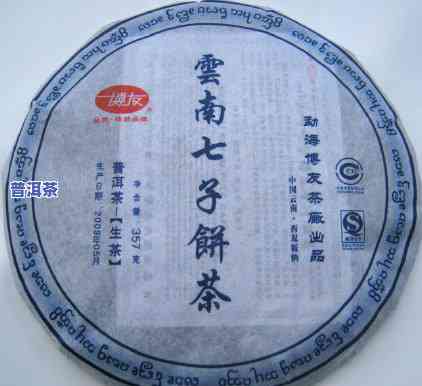 勐海陈年普洱七子饼茶357克价格查询：2009年的市场价是多少？