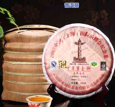 普洱茶纪念饼2007，珍藏版：2007年普洱茶纪念饼，品味历史与韵味