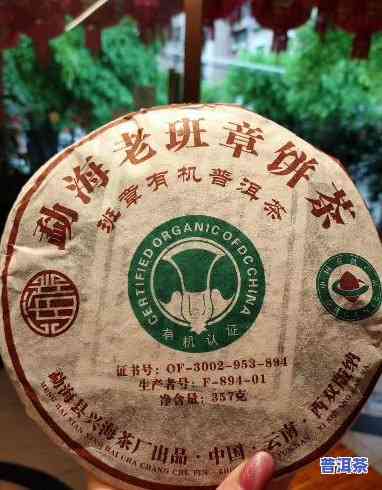 广西兴海茶厂老班章-2006年兴海茶厂老班章