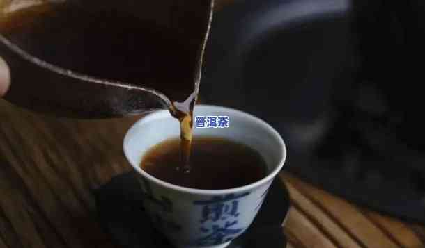 买普洱茶怎么泡好的最快一点，快速掌握：买来的普洱茶怎样泡得又快又好？