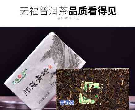 天福78度青砖普洱茶价格，熟悉天福78度青砖普洱茶的价格详情！