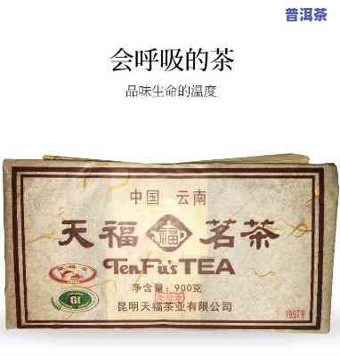 天福78度青砖普洱茶价格，熟悉天福78度青砖普洱茶的价格详情！