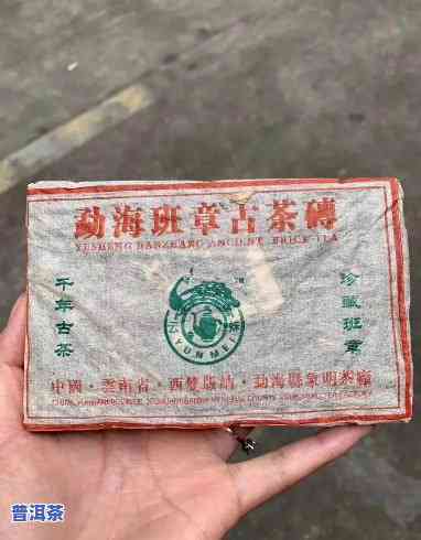 03年老班章古树茶：价格与茶砖介绍