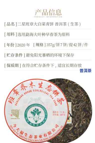 金大福大白菜老班章-金大福大白菜2020年班章