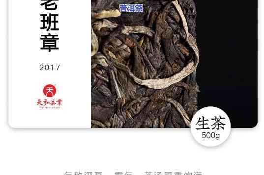 天弘百年老班章茶砖价格，探究天弘百年老班章茶砖的市场价格及其价值